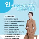 인스카이학원 네이버블로그