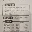 장어명가청산송천점 이미지