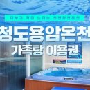 용암온천앞주차장 이미지