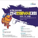 화성낚시