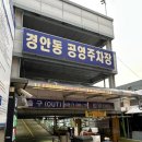 경안동-13 | 경안동맛집 십년한우실비집 경기광주점 단체회식 추천 어린이놀이방 완비