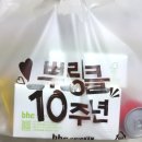 비에이치씨(bhc)만촌3동점 이미지