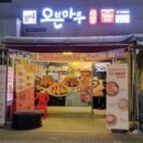 치킨마루 - 종로구 | 치킨마루