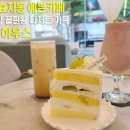 제니카페 - 여수시 반월길 21 | 제니카페