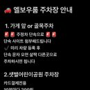 엘보우룸 이미지