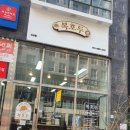 복호두다산점