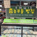 참농부 | [일상] 참농부들 빵집 - 맛있고 특이한 빵 후기!