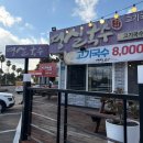 고기도국수면 | 제주 서귀포 중문 고기국수 영실국수 내돈내산 솔직후기