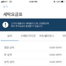 명품화이트세탁소 이미지