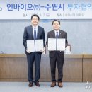 ㈜인바이오 이미지