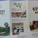 농업회사법인 오곡발효마을(주) 이미지