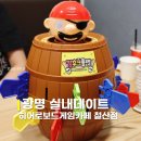 다빈치오락실 | [철산역 보드게임카페] 광명 실내데이트 히어로보드게임카페 철산점