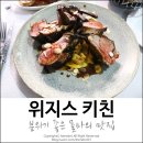 위지스