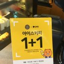 커피빈 행사 이벤트 1+1 매장 &amp; 제외매장! 카카오페이 적립, 매장결제 방법