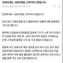 편알 ㅈㄴ이상해서 고객센터 문의넣음 민증 보여줬는데도 카카오인증서도 내놓으래 ;; 이미지