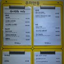 우미텐동 이미지