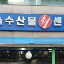서울회센타 네이버블로그