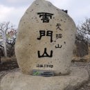 가지산 이미지
