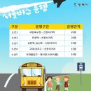 (버스)송탄역 이미지