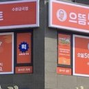 으뜸50안경 수원금곡점 이미지
