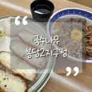 국수나무봉담2지구점