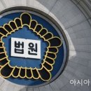 "개처럼 짖어봐" 얼굴에 침 뱉고 욕설…상습 갑질 입주민, 4500만원 배상 판결 이미지