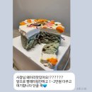 포슬리케이크 | [포슬리 김해 떡케이크] 할머니 생신 떡케이크 레터링 케이크