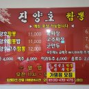 진양호짬뽕 - 사천시 옥산로 89 | 진양호짬뽕