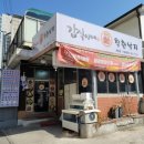 갑식이네 착한낙지 번동점 이미지