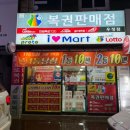 정원복권방