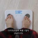 하하한의원 | 다이어트한약 추천 인생 최대 몸무게 찍고 찾은 다이어트한의원 2주 -4kg 후기