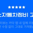 투플러스자동차정비 이미지