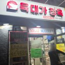 청명역 | 수원 청명역 영통동 정육점 , 육대가정육에서 한우 구이 (등심, 살치살, 갈비살) 후기