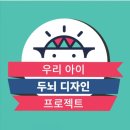 와우브레인 이미지