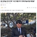 [일반] 대전사건 좀 이상한데.. 이미지