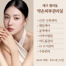 약손피부관리실 - 서구 | 약손피부관리실
