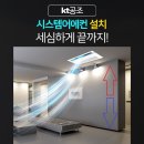 의정부시스템공조 이미지