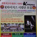 용인대 k-타이거즈 태권도장 이미지