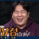 윶 유튜브 고인물 이미지