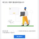 드디어 합격한 애드고시 후기랄까..😭 애드센스 승인받기 성공