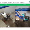 대한모타펌프