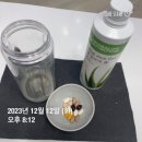 동원 원푸드 | 허벌라이프 알로에겔 효능 성분 -20kg 감량 성공 후기 알려드려요!!