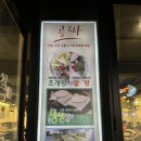 고기원칙진주 이미지