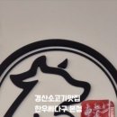 한우 싸다구 이미지