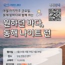 (주)동해관광