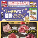 (주)널미트