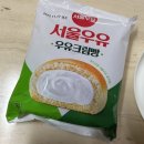 GS25청라마루 | 편의점빵 GS25 신상! 서울우유 우유크림빵 내돈내산 후기 | 맛·칼로리·가격 총정리