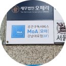 공간구독서비스[모아]회의실 강남역