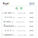 송림가 이미지