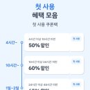 태산렌트카 | 단기렌트 쏘카 실제 이용 후기 할인 꿀팁